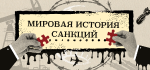 Богатые россияне массово заинтересовались жильем в трех странах