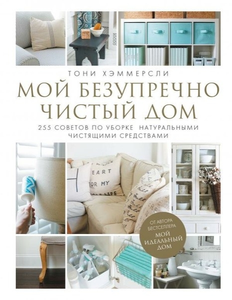 Как в последний раз: в чем секрет шведской системы «смертной уборки»