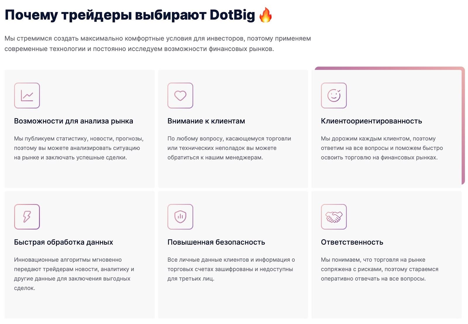 DotBig платформа ЕС и СНГ – виды спреда и как его рассчитывать