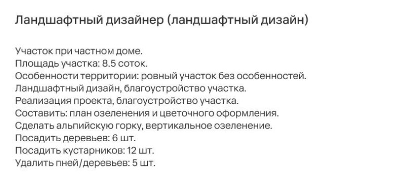 Кто такой ландшафтный дизайнер, сколько он зарабатывает и как им стать